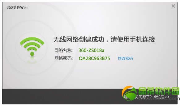 360随身wifi怎么用？360随身wifi驱动安装使用教程图解2