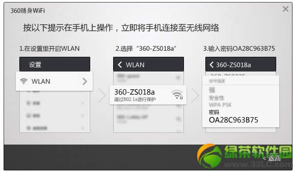 360随身wifi怎么用？360随身wifi驱动安装使用教程图解3