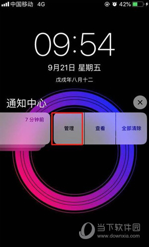 iOS12打开隐式推送