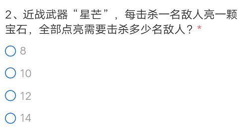 CF手游星芒全部点亮要杀多少人？穿越火线星芒全部点亮需要击杀的敌人答案[多图]图片2