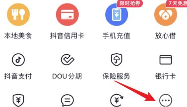 抖音中怎么退团？抖音退团的具体操作截图