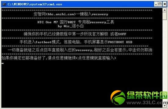 HTC  One  M7 root权限教程(附htc  m7 root工具)1