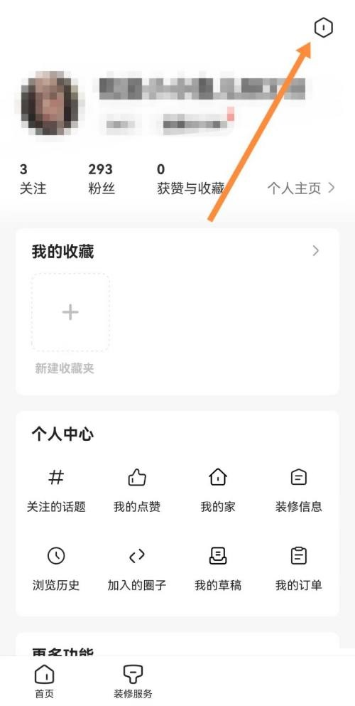 住小帮怎么绑定QQ？住小帮绑定QQ教程截图