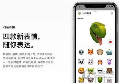 iOS12拟我表情怎么用