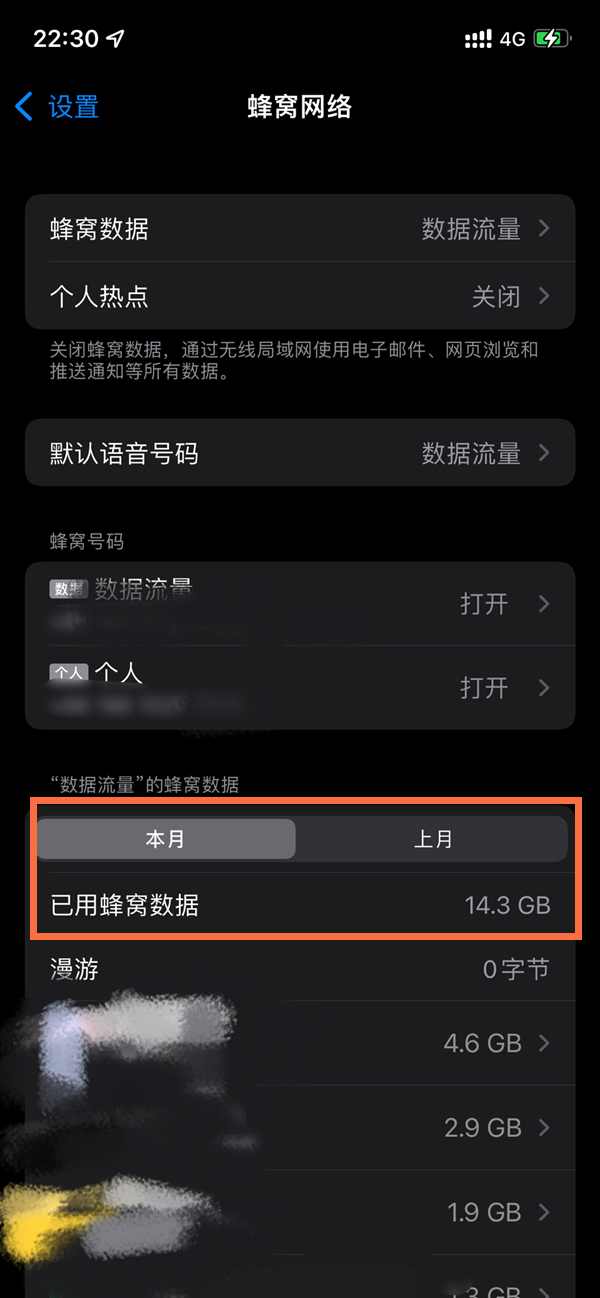 苹果手机怎么在通知栏显示流量？苹果手机查看本月已用流量数据的具体操作步骤截图