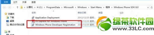 wp8手机怎么越狱？wp8越狱图文教程