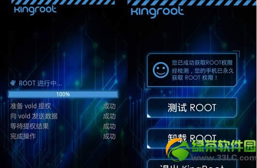 酷派5860 root权限获取图文教程3