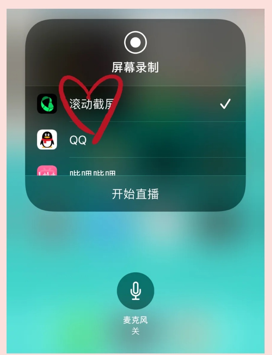 iPhone如何截长图？今日应用分享