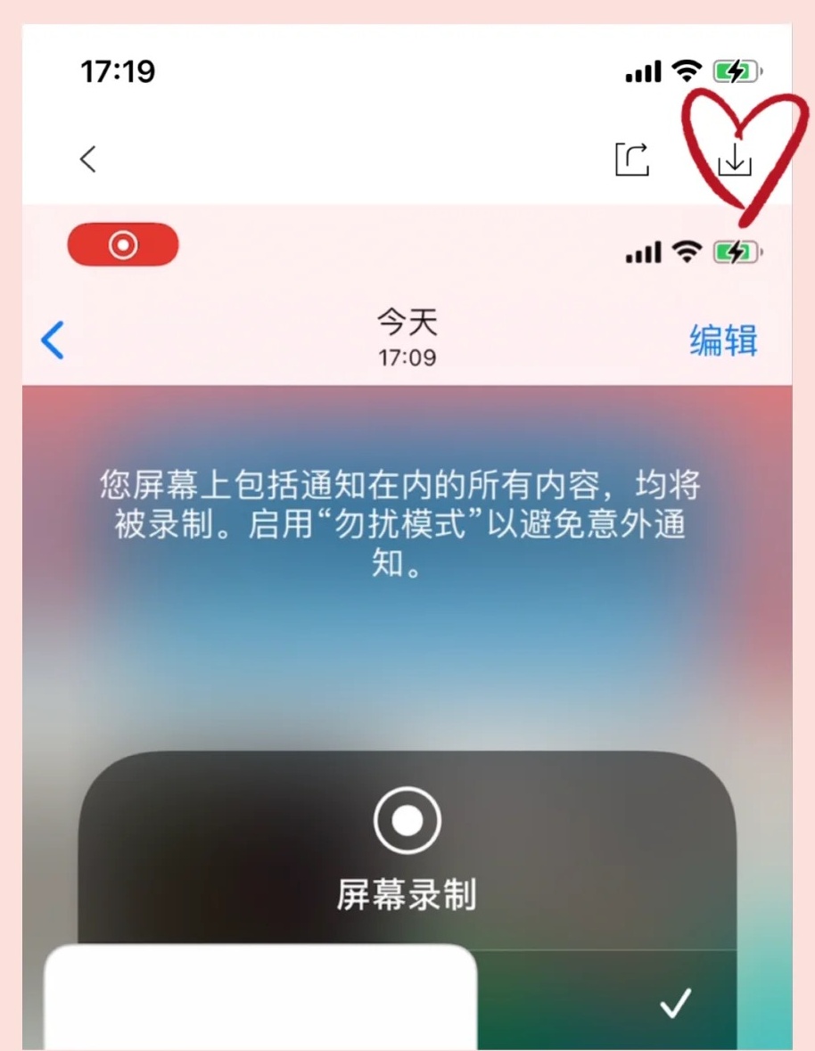 iPhone如何截长图？今日应用分享