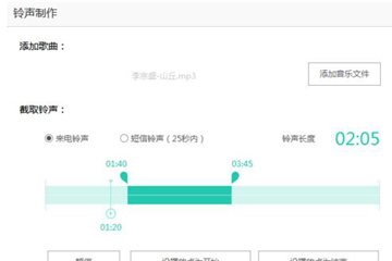 iPhone  XS铃声设置4