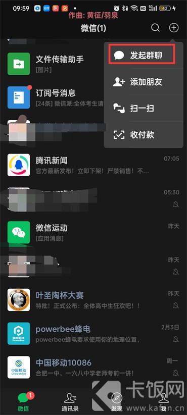 微信建群怎么操作