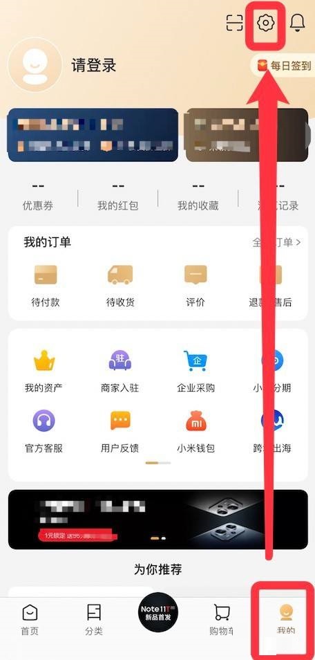 小米有品怎么查看版本信息？小米有品查看版本信息教程截图