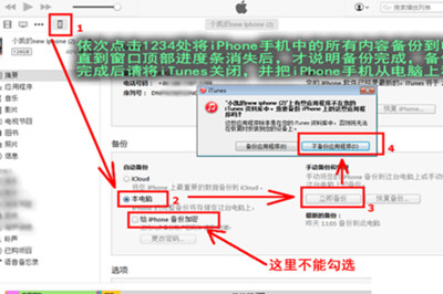 苹果手机微信聊天记录导出到电脑上查看