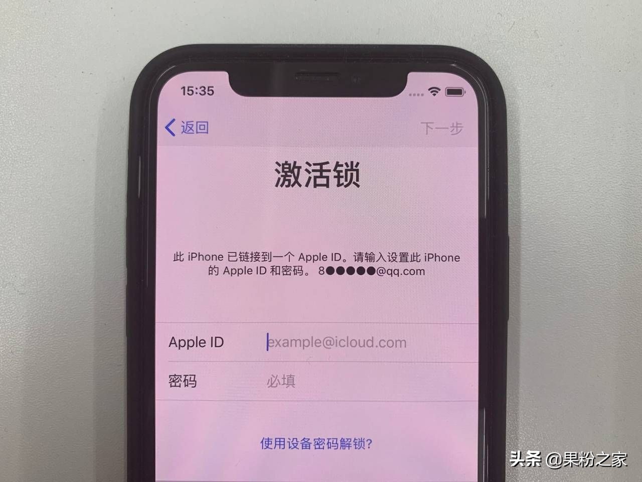 iphone激活锁破解教程 iphone激活锁解不开了怎么办