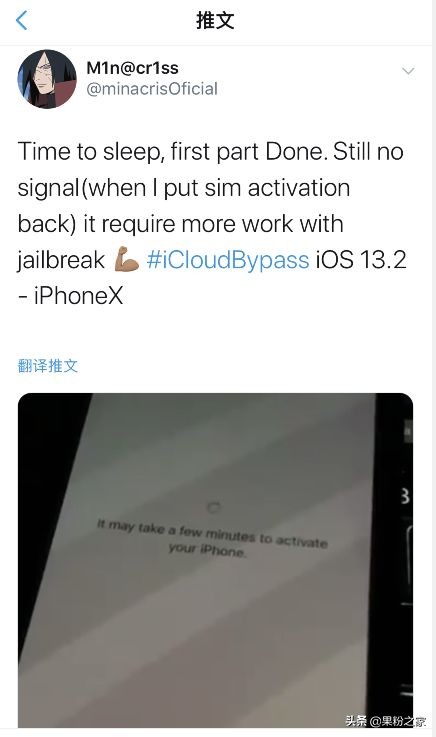 坏消息：iPhone激活锁可以随意绕过