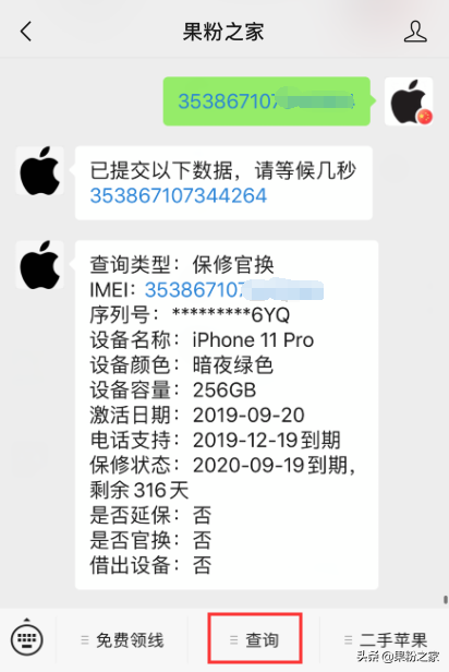 坏消息：iPhone激活锁可以随意绕过