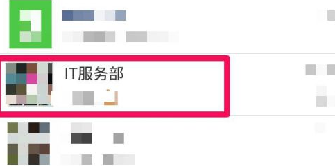 微信怎么更改群微信名称？微信更改群微信名称的方法截图