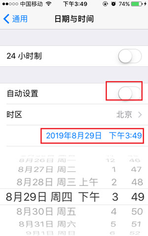 苹果4G下载限制150M