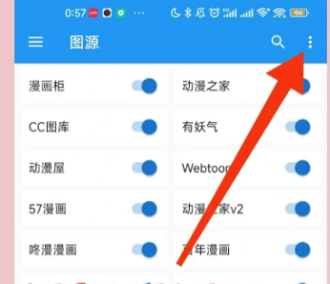 cimoc添加图源流程3