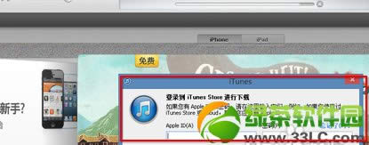 app  store怎么变成中文？app  store设置成中文图文教程3