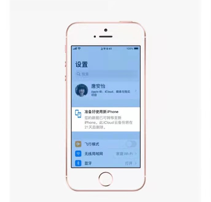 iPhone13今天正式开售！新手机到手必做的数据迁移，建议你收藏