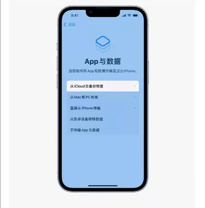 iPhone13今天正式开售！新手机到手必做的数据迁移，建议你收藏