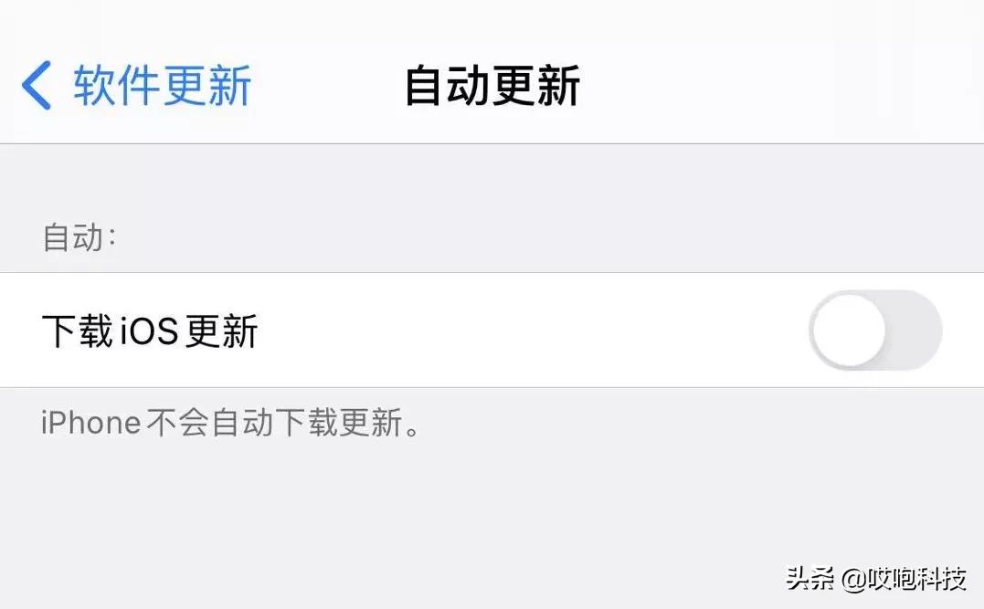 iOS  14 别升！屏蔽系统更新终于来啦