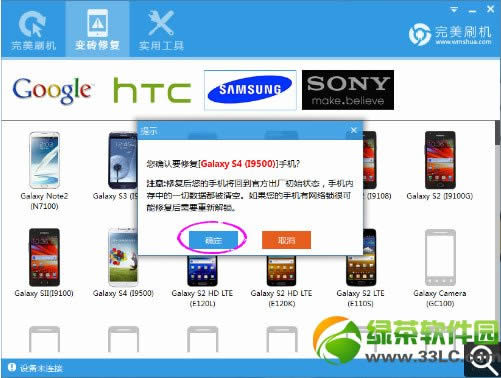 三星Galaxy  s4 变砖怎么办？三星Galaxy  i9500救砖教程3