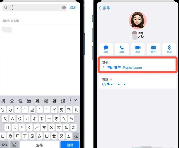 iPhone数字遗产联系人在哪添加？iPhoneios15.2数字遗产功能使用教程截图