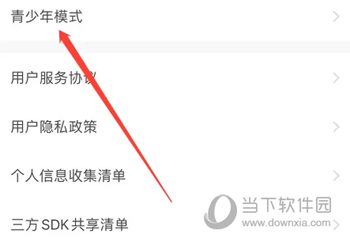 伊对APP怎么开启青少年模式 限制使用方法