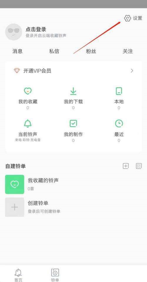 铃声多多怎么修复？铃声多多修复方法截图