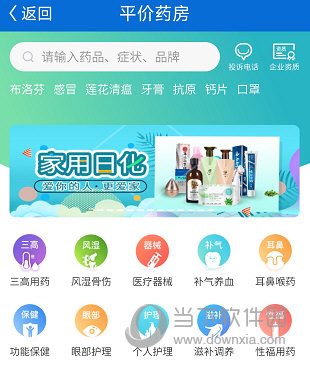 看看民政APP