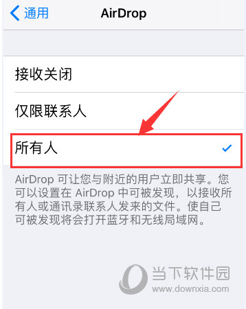 苹果AirDrop怎么使用 教你用AirDrop传东西