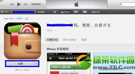 ipad  mini未越狱怎么下载软件图文教程4