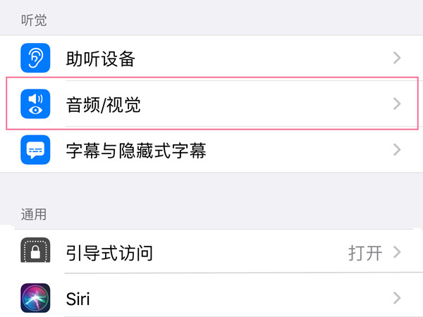 ios15背景音在哪定时？ios15背景音定时教程截图