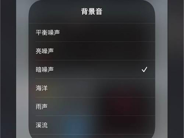 ios15背景音在哪定时？ios15背景音定时教程截图