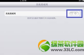 ipad4怎么连接电脑上网图文教程2