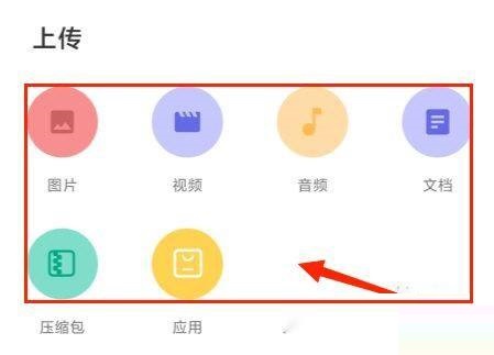 曲奇云盘怎么上传文件？曲奇云盘上传文件教程截图