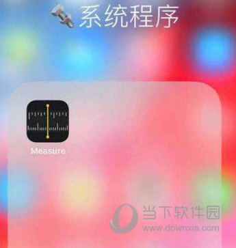 iOS12 measure怎么用 measure使用方法