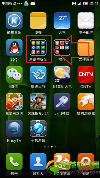 miui v5 root权限取得图文教程