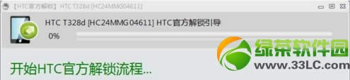 htc  t328d  root权限获取图文教程5