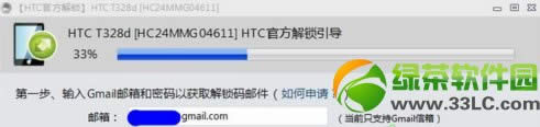 htc  t328d  root权限获取图文教程6