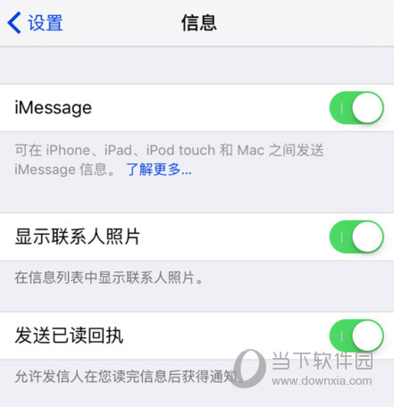 苹果手机收到垃圾短信怎么办 教你屏蔽垃圾短信