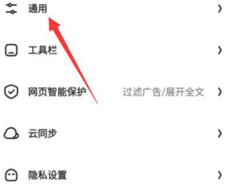 夸克浏览器怎样设置视频播放？夸克浏览器设置视频播放的方法截图