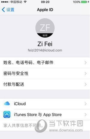 iPhone怎么定位别人的手机位置