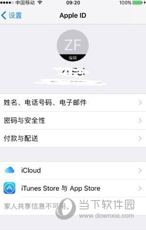 iPhone怎么定位别人的手机位置