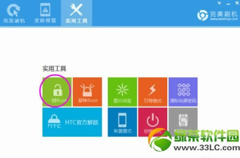 三星s4 root教程：三星Galaxy  s4一键root方法2