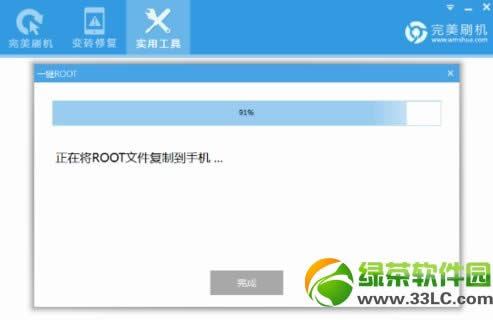 三星s4 root教程：三星Galaxy  s4一键root方法5