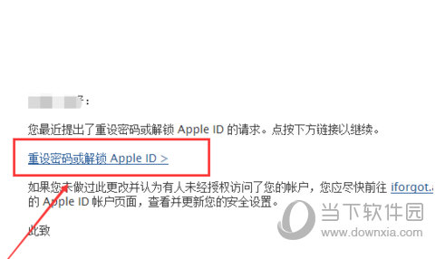 苹果Apple  ID被锁3