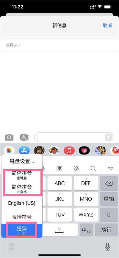 苹果键盘在哪切换成中文？苹果键盘切换成中文的方法截图